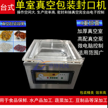 食品真空包装机/家用小型食品真空包装机现货厂家品牌/图/价格