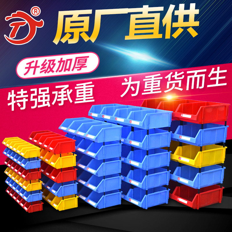 oblique thickened spare parts box plastic box combined material box element box hardware storage box tool box shelf box