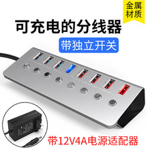 usb3.0分线转换器电脑扩展多孔外接USB多接口转接头12V4A电源快充