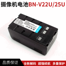 厂家直销适用于JVC相机BN-V22U电池 BN-V25U摄像机电池6V镍氢电池