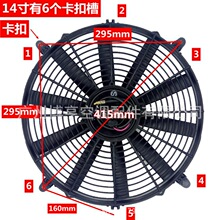 14寸电子扇12v24v汽车空调扇水箱散热风扇改加装汽车空调电子扇