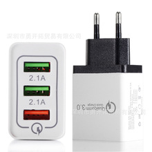 QC3.0快充 3USB多端口 智能手机充电器 彩色智能平板手机旅行充