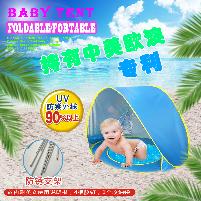 现货供应跨境亚马逊小孩儿童宝宝婴儿沙滩海滩帐篷遮阳嬉水帐篷