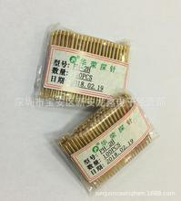 华荣探针 PCB测试针 PH-2H 1.27MM一体顶针 功能探针 九爪梅花头