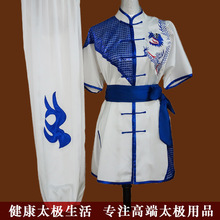 武术服装儿童太极练功服中国风龙服表演服男女成人南拳武术比赛服