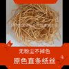 直条原色牛皮纸丝本色填充纸丝原木色水果酒瓶填充拉菲草不掉色|ru 直条原色牛皮纸丝本色填充纸丝原木色水果酒瓶填充拉菲草不掉色|ru