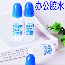 正品博宝办公胶水5021学生液体胶水 强力合成胶水50ml