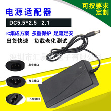 液晶显示屏DC12V3A电源适配器 12V3A开关电源桌面式品字座36W