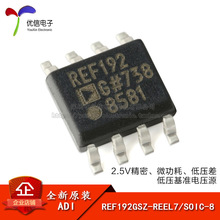 原装正品 REF192GSZ-REEL7 SOIC-8 2.5V精密微功耗低压基准电压源