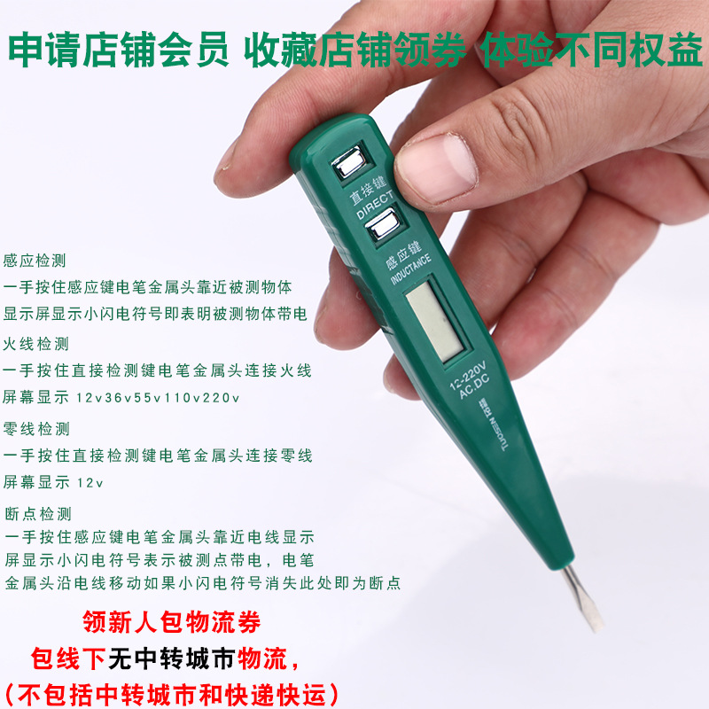 Tuosen 0401 Electronic Induction Electroprobe Battery-Free Drive Digital Display Electroprobe Electrician Electroprobe Household Electroprobe