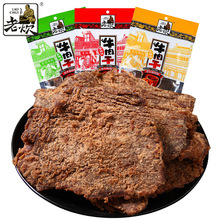 牛肉干麻辣香辣牛肉干50g休闲小零食批发一件代发OE M招商