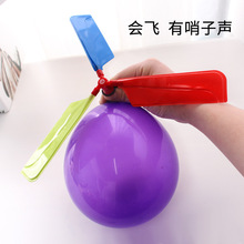 气球飞机 气球直升机 气球飞碟 快乐飞球魔术球模型 儿童创意玩具