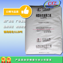 薄膜级 LLDPE 镇海炼化 DFDA-7042 耐老化 LLDPE原料