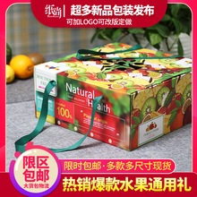 水果通用包装盒十斤装苹果火龙果包装箱手提礼品盒空盒子纸箱纸尚