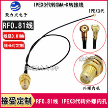 RF0.81 IPEX3代转SMA母外螺内孔转接线手机WIFI网卡电脑平板IPX线