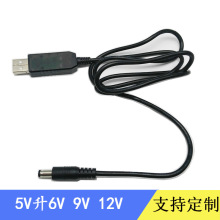 5V转9V 12V USB转换线 移动电源连接路由器连接线 升压线