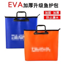 鱼护包钓鱼包工具包EVA软包渔户包渔具钓鱼用品户外用品