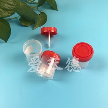 40ml大便杯 一次性PP塑料红色螺旋盖带刻度检验用 贴标签 采样杯