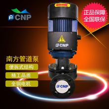 TD型单级立式管道泵南方增压循环水泵CNP冷却塔用离心水泵批发