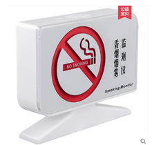 吸烟报警器，卫生间烟雾报警器，控烟语音报警器，禁烟提示报警器