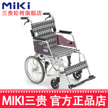 MiKi轮椅折叠轻便携 MOCC-43JL 官方正品特惠 残疾人手推代步车