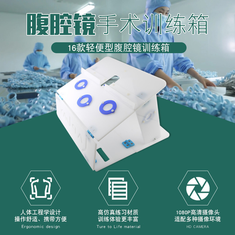 Teaching Laparoscopic Surgery Training Box Sets Simulation Surgery Equipment Equipment Training Device for Medical College