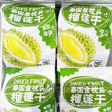 供应  农茂 小包装 榴莲干 2.8斤一件  榴莲干50g  4斤一件