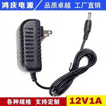 12v1a电源适配器 12v12w摄像头香薰机甩脂机美甲灯化妆镜开关电源