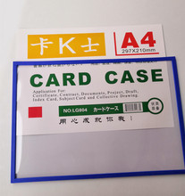 A4 磁贴 A4文件保护套 透明相框套磁性硬胶套卡k士