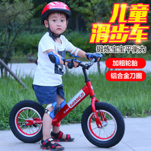 厂家批发儿童平衡车 12寸无脚踏滑步车 2-6岁两轮儿童平衡车