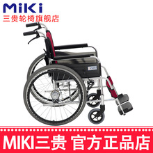 MIKI三贵轮椅 MCV-49JL 官方正品特惠 携折叠老年残疾坐垫助行器