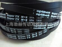 进口欧皮特optibelt TX M=S白标三角带XPA1900 XPA1950 XPA2000