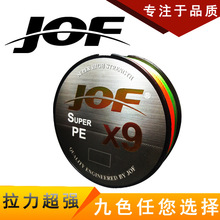 JOF100米9编大力马鱼线 防咬线 钓鱼线 鱼线批发 渔线跨境