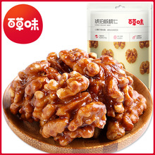 百草味琥珀核桃仁168g/100g/60g坚果炒货甜香零食食品河南批发