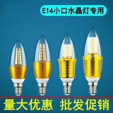 led灯泡 尖泡蜡烛灯e14小螺口3W5W7W拉尾尖泡 220V贴片 单灯光源