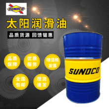 Sunoco Suniso 3GS  4GS 5GS阳牌冷冻机油 4Gs 5Gs 6Gs