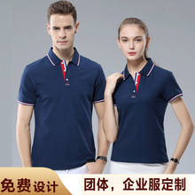 翻领polo衫工作服定 制印logo短袖Polo衫夏季员工t恤厂服工装