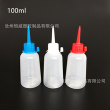 供应30毫升/50/100ml尖嘴塑料瓶LDPE软塑料胶水瓶点胶瓶 质感好