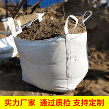 厂家批发白色吨包编织袋1.5吨2.2吨加厚耐磨化工污泥太空袋吨袋
