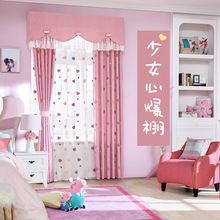 儿童房韩式 清新可爱 女孩 粉卡通卧室 遮光飘窗窗帘批发