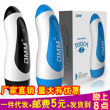 DMMTouch2代升级叫床款男用震动飞机杯男性自慰器情趣用品自慰杯