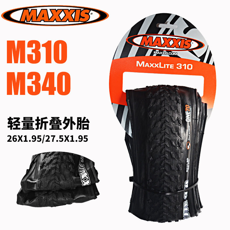 自行车玛吉斯MAXXIS M310 M340轻量山地车胎折叠外胎轮胎26/27.5