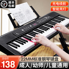 智能电子琴61键成年人儿童初学者女孩幼师专用便携式教学琴
