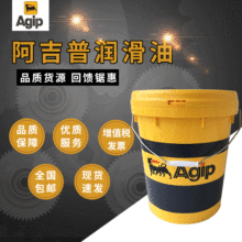 阿吉普伟士AGIP RUSTIA80/F润滑油膜、AGIP RUSTIA80/F