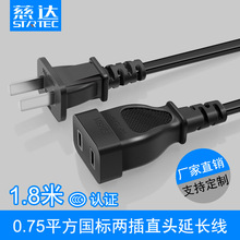 慈达3C认证2插直头延长线0.75平方2芯公母对插电源线1.8米