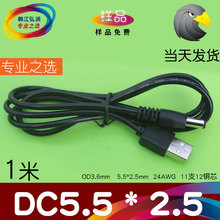 USB dc5.5充电线  dc5.5电源线 5.5*2.5 英式dc线 dc5525 dc线