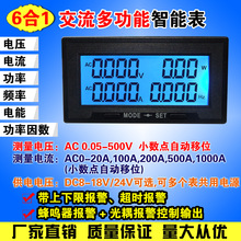 YB5142DM交流电压电流表数字功率计AC智能电参数测试仪电量测量仪
