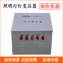 行灯照明变压器 JMB-3000VA行灯变压器3KVA