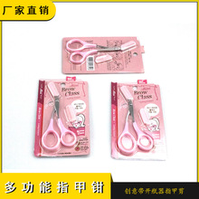 阳江工厂直销韩式卡装眉剪 不锈钢带梳修眉剪刀 化妆工具小剪刀