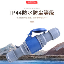 3芯32A工业防水连接器户外工业电源防尘不防爆活动插座 IP44 N223